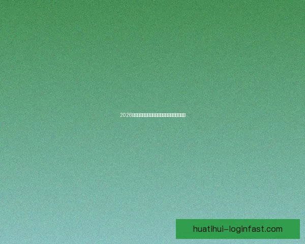 2026世界杯最佳球员精彩表现引领赛场风云传奇故事