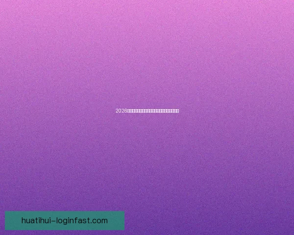 2026世界杯最佳阵容揭晓全球足球巨星再度绽放辉煌 2026世界杯最佳阵容揭晓全球足球巨星再度绽放辉煌