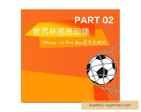 世界杯竞猜首存优惠大放送助你赢取丰厚奖金活动全解析