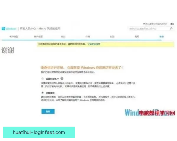 华体会账号注册全流程详解助你轻松开启娱乐体验