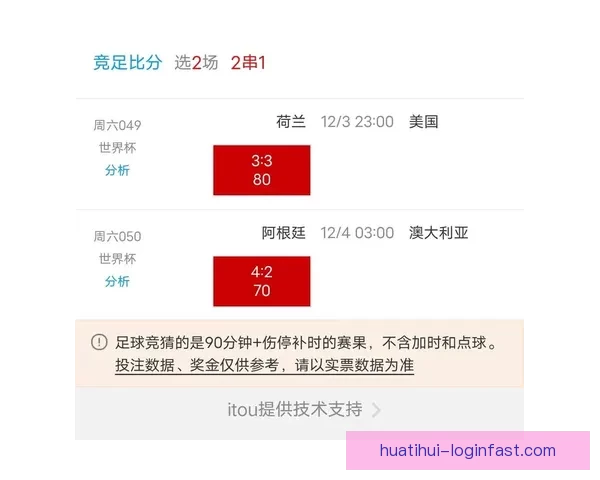 世界杯精彩对决胜负预测与赛事竞猜策略全面解析