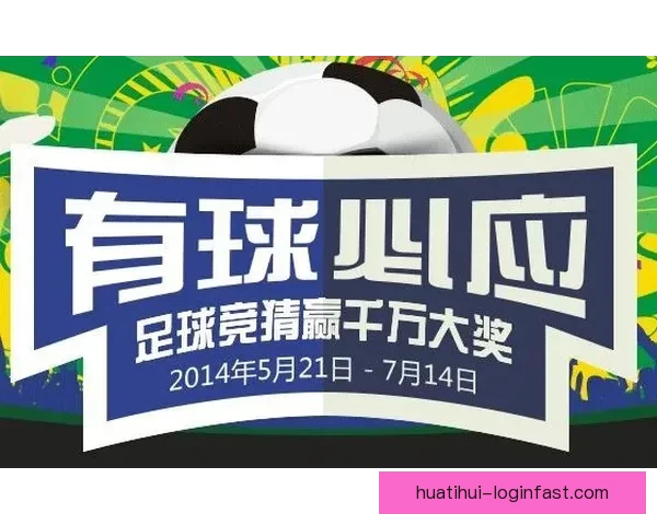 美加墨世界杯竞猜策略全解析 精准预测赢取大奖的技巧与方法