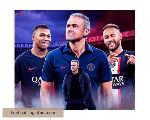 大巴黎与恩里克续约谈判顺利进行 新合同期至2030年