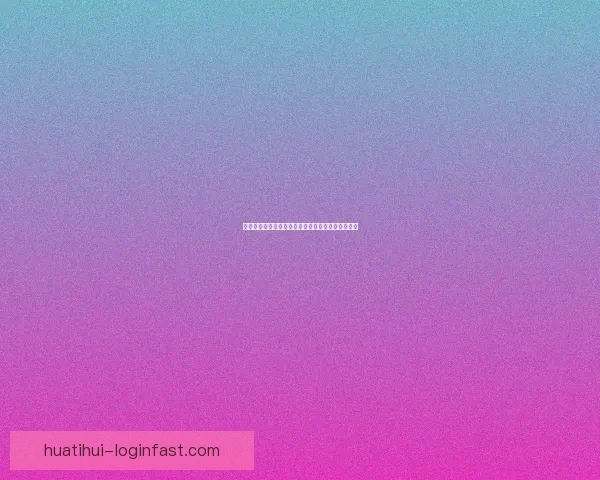 世界杯在线竞猜入口全面指南教你轻松掌握投注技巧