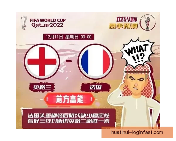 世界杯胜负预测专家推荐全方位分析助你精准预测比赛结果